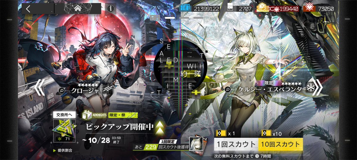 Chao8816's tweet photo. 70連で2人ともお迎えできたーーー！！😆🎉
#アークナイツ #方舟 https://t.co/pfQecIxrKp