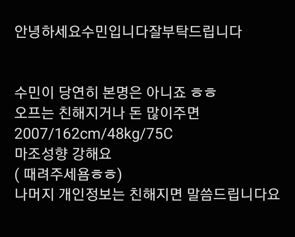 Sumiinn7's tweet photo. 안녕하세요수민입니다잘부탁드립니다
전계정정지여서 다시 만들었어요
#섹트 #맘눌뎀 #트친소_𝕏친소 https://t.co/T941c5loz4