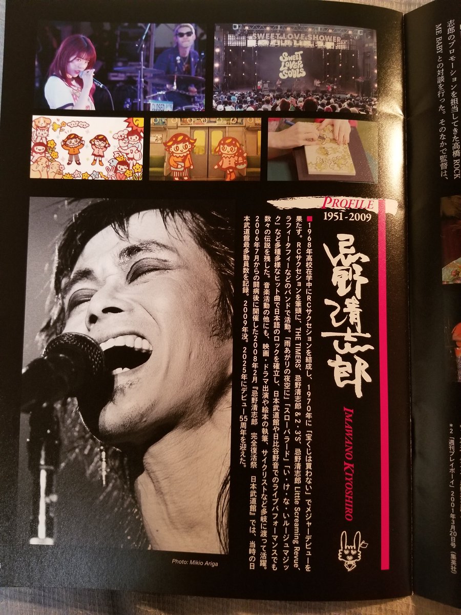 1004Jet's tweet photo. 連休は仕事で今日休みもらえたので観てきた、感動した。一人で来てる人が多く客席は平日でも半分以上埋まってた。終盤アイナ・ジ・エンドの感動的な「スローバラード」をフル尺で見せた後にモモちゃんの場面良かった、不在を嘆くより語り繋ぎ次の世代にバトン渡すことのほうが大切だものね。 https://t.co/aDEuvvn5ae