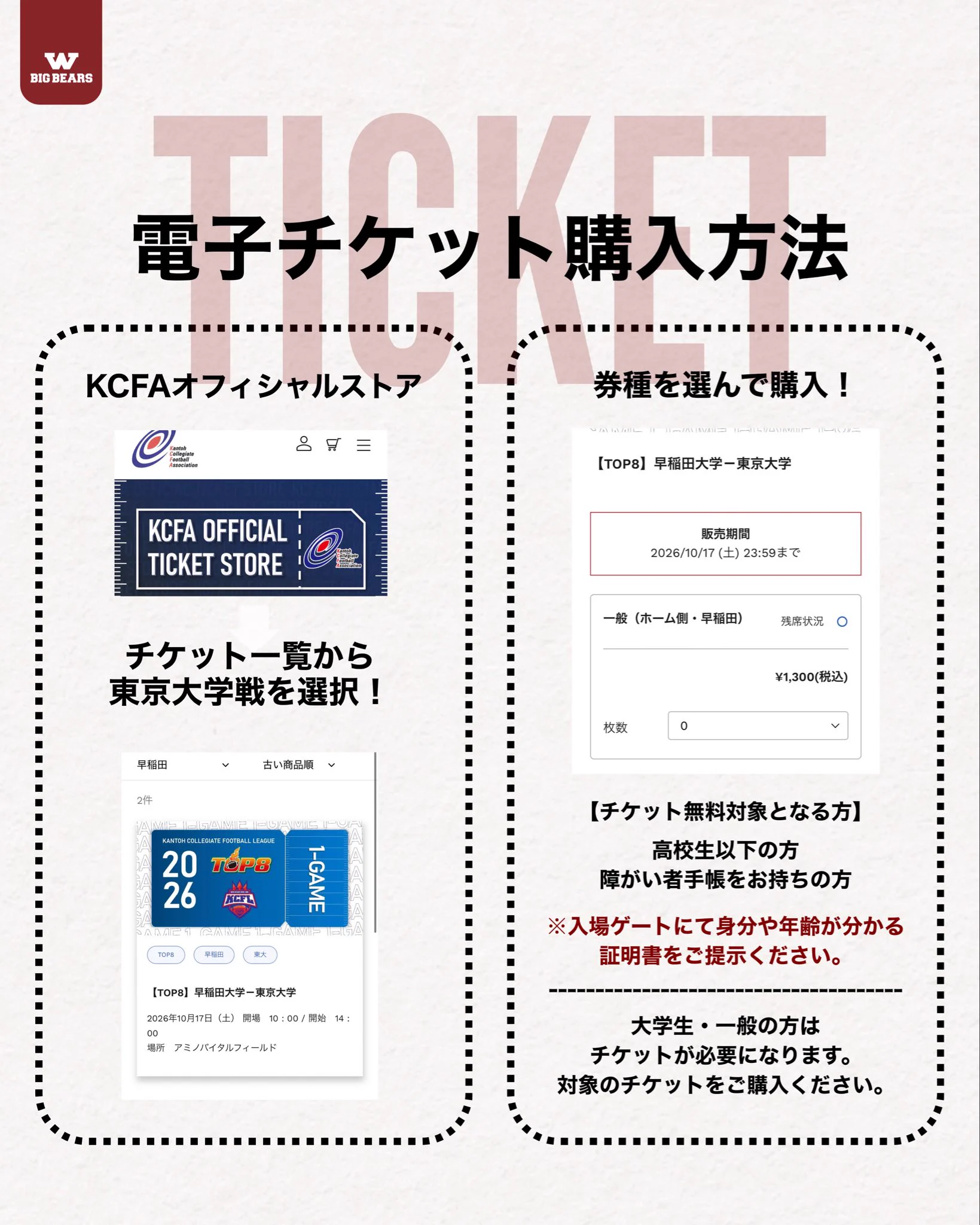 早稲田大学米式蹴球部 BIG BEARS on X: 