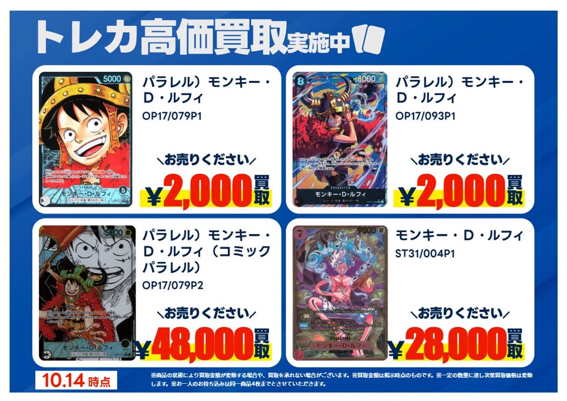 遊戯王 デュエマ ポケモンカード ワンピース その他サプライ大量まとめ売り TSUTAYA AVクラブ大津店 トレカリニューアルOPEN！デュエマ・ポケモン