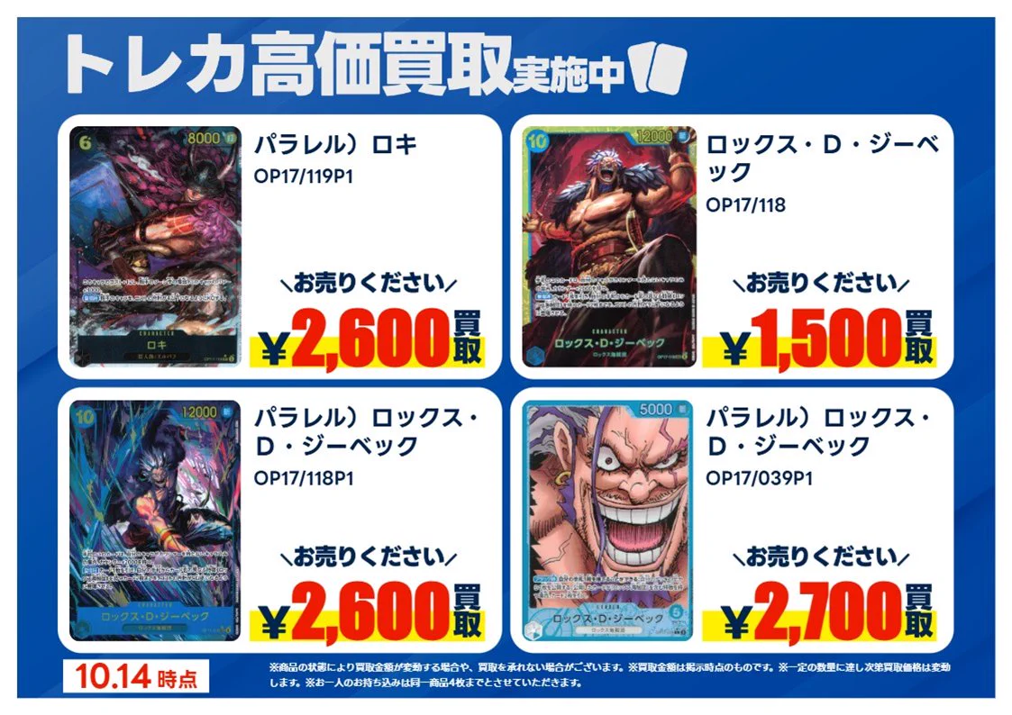 TSUTAYA AVクラブ大津店 トレカリニューアルOPEN！デュエマ・ポケモン