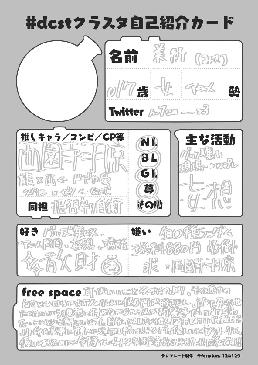xur4evr's tweet photo. 🔗 冒頭部分必読 https://t.co/FVC5LPYRqS 🏹

お友達ください |･ω･)ﾉ︎︎♥︎

#ドクスト好きな人と繋がりたい  #ドクスト夢女子さんと繋がりたい #dcst好きな人と繋がりたい #dcst夢女子さんと繋がりたい https://t.co/BA726mJKeF