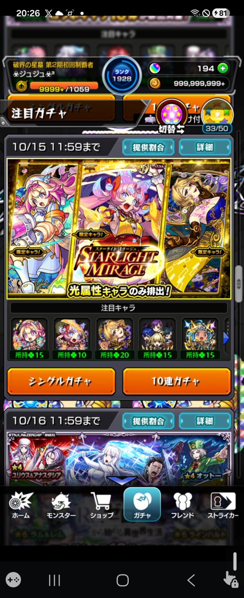 MasutaPj's tweet photo. #モンスト
メラン＆コリンの星墓、原生の神殿、新闇ノマなど色んなクエストでワンパンしてる大典太光世💪
1体も持ってない人なんかは、スタミラにノマクエのオーブ使いたくなりそう💦
属性ガチャは闇鍋だからご利用は計画的にですよ😅 https://t.co/3lkj1TkAch