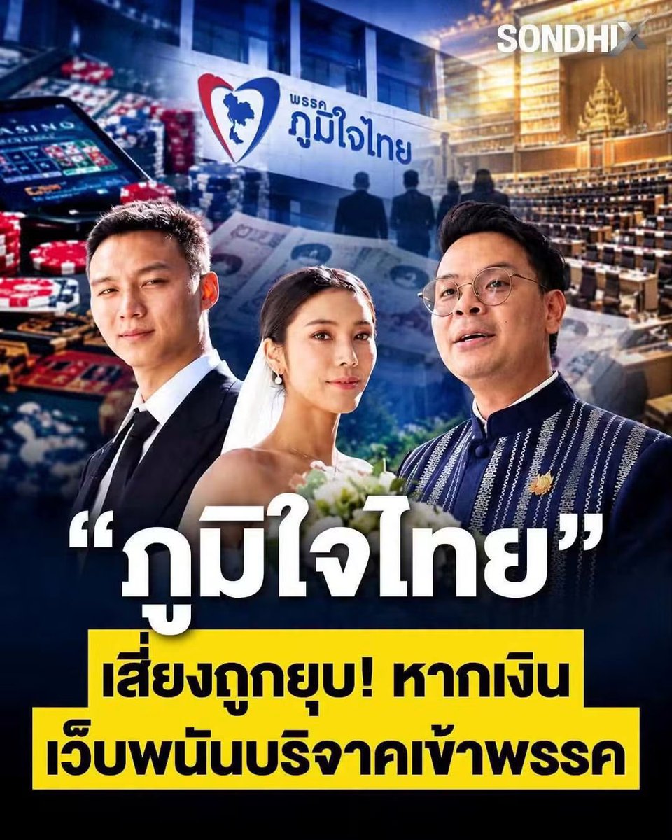PochKrub's tweet photo. พอจะมีโอกาสไหมครับ ผู้รู้ ? 🙏สาธุๆๆ
#พรรคภูมิใจไทย https://t.co/rdseZiIkDB