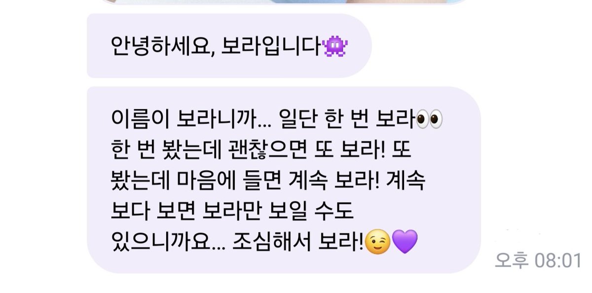 cutestevervora's tweet photo. 보라야 앞으로 잘부탁해ㅐ!👾👀😉💜 https://t.co/h7gBmvOi2N