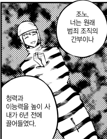 LuckyGirl_SEvEN's tweet photo. 죠우노 인상 변화 3단계
1단계 : 어린 애한테 무슨 소리를 하는 거야
2단계 : 뭐 범죄조직 간부였다고 설마 배신하나
3단계 : 죠우노는용사가맞다텟쵸의캐해가옳았다 https://t.co/j4DBbqtWmb