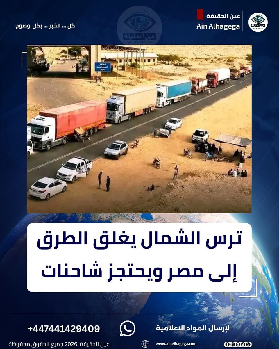 sawsanahmed698's tweet photo. الحكومة المصرية تجيب لنا السواقين المصريين ونقفل المعبر وكل واحد ياخد ناسه مش عاوزين سودانيين فى مصر والمصريين هناك ناخدهم ولا سيارة تعدى من هناك ولا من هنا ويا ريت نبنى سور يفصلنا عن الجيرة المهببة دى https://t.co/BnmdtKAzk2
