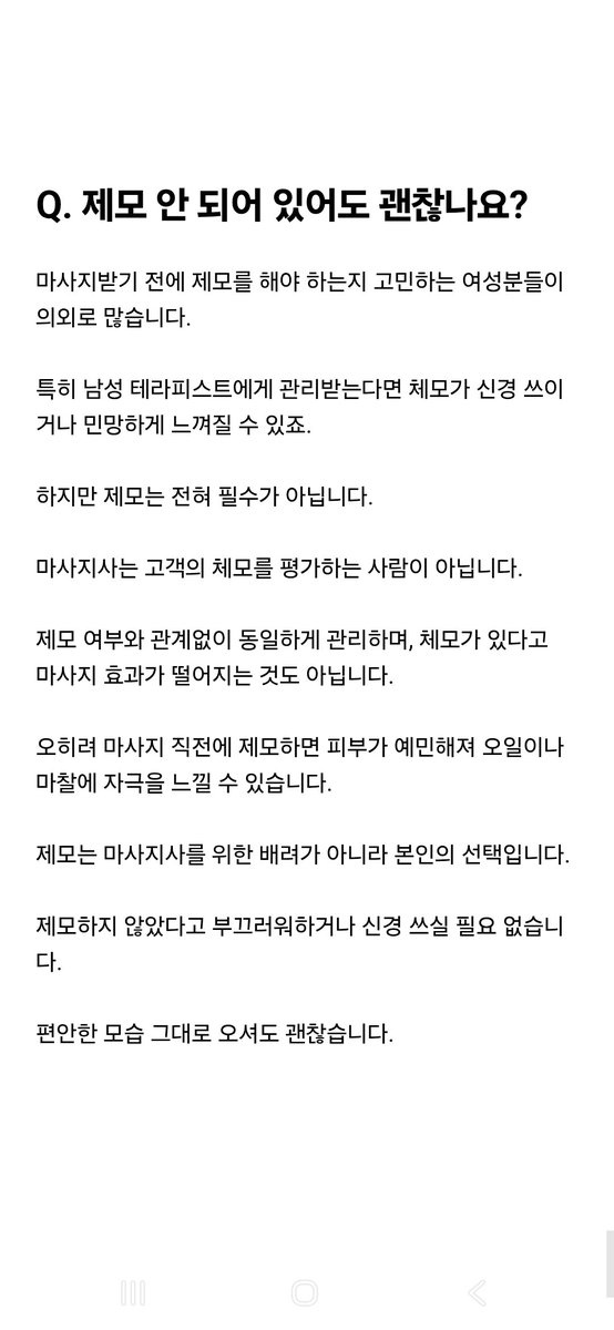 TherapistRoy0's tweet photo. Q. 제모 안 되어 있어도 괜찮나요?

#마사지 #스웨디시 #아로마마사지 https://t.co/JRx5Hf4NCz