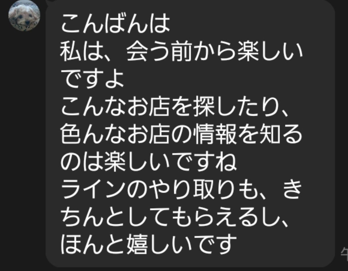 kumatandate's tweet photo. ちゃんとラインの対応をするのは、食事の条件が良いからやで🐻

まぁ、日程決めたらあとは返事しないけどねw https://t.co/U05HdIsikM