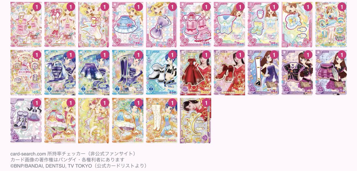 necoco__06's tweet photo. アイカツ 交換 買取

【譲】1枚目

【求】2枚目又は買取

必ず引用元を一読ください。

1番条件のいい方と交換​ᰔᩚ
筐体で使いたいのでパラレルも出しますが慎重です。
買取価格設定⬇️
ノーマル70/枚
レア110/枚
その他はリプで対応
送料一律110円頂戴いたします🙇🏻‍♀️🎀
n:1、1:n可能✨

郵送のみです📮 https://t.co/u7M12vlMlD