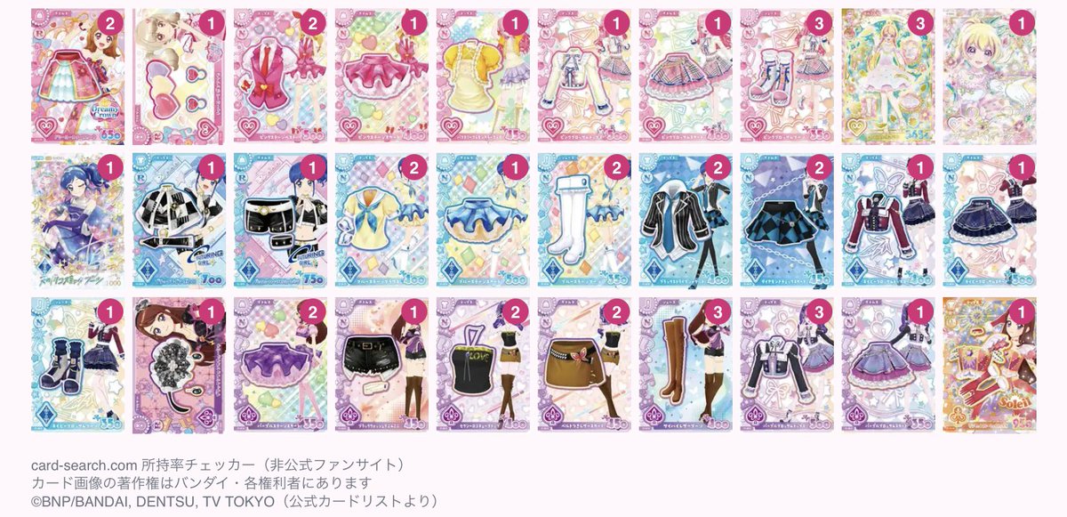 necoco__06's tweet photo. アイカツ 交換 買取

【譲】1枚目

【求】2枚目又は買取

必ず引用元を一読ください。

1番条件のいい方と交換​ᰔᩚ
筐体で使いたいのでパラレルも出しますが慎重です。
買取価格設定⬇️
ノーマル70/枚
レア110/枚
その他はリプで対応
送料一律110円頂戴いたします🙇🏻‍♀️🎀
n:1、1:n可能✨

郵送のみです📮 https://t.co/u7M12vlMlD