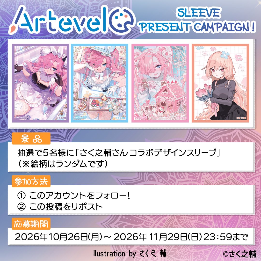 Artevelo_sleeve tweet picture