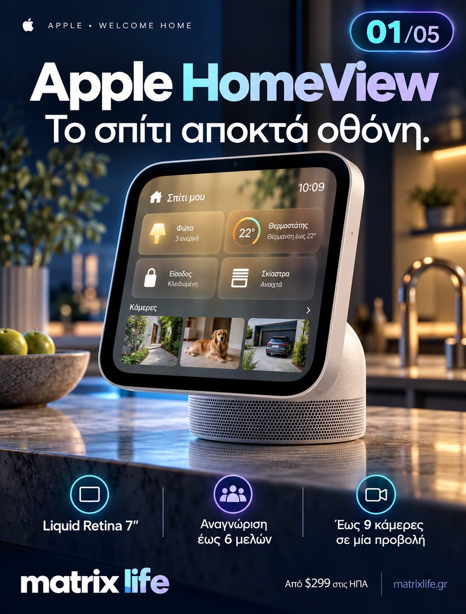 MatrixLifeGR's tweet photo. Apple HomeView &amp; Home Collection: Η νέα εποχή του Apple Smart Home! 
https://t.co/dBS2zrOCTi https://t.co/703P4u9eJC