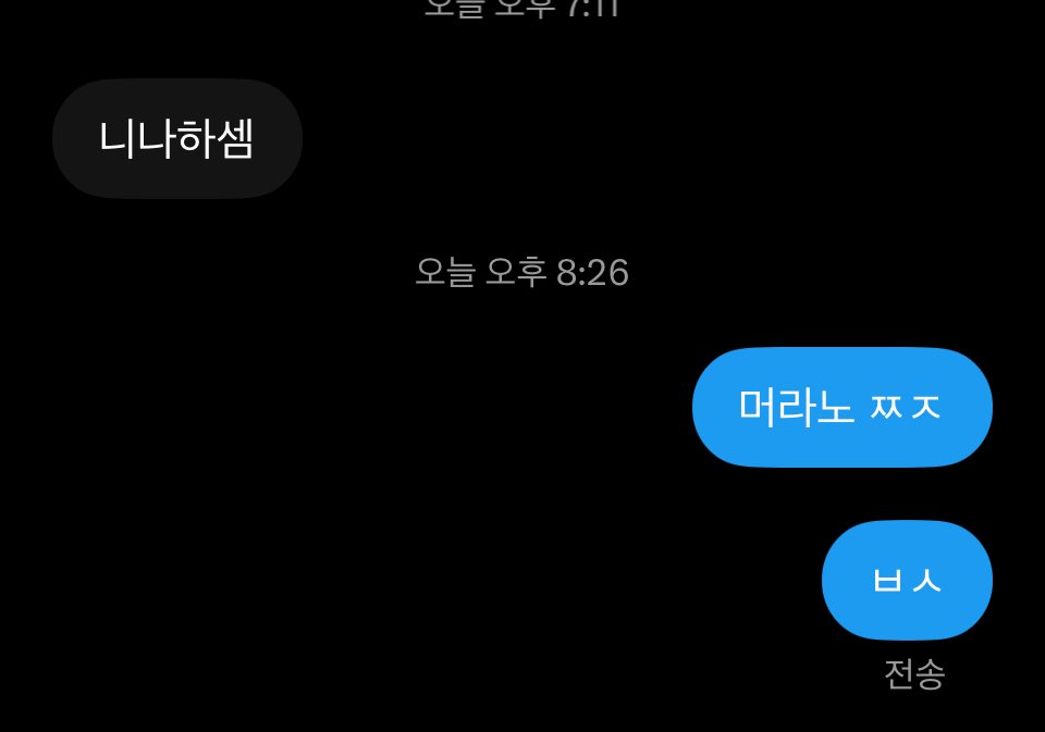 FDyktrm's tweet photo. 발정났다가 현타 왓노 ㅋㅋㅋㅋ이병신~.~ 이런 거지같은 새끼들은 피해주지말고 다 죽기 약속 🤙🏻🤙🏻 #핀돔 #상납 #대화비 #자지갑 #atm기 #한남 #주인님 #우월 https://t.co/PlZZIQSe9k