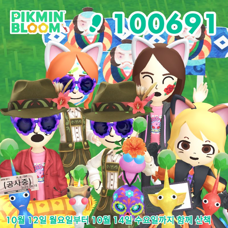 MIMI46_46's tweet photo. #PikminBloom https://t.co/OeJD5RYodT