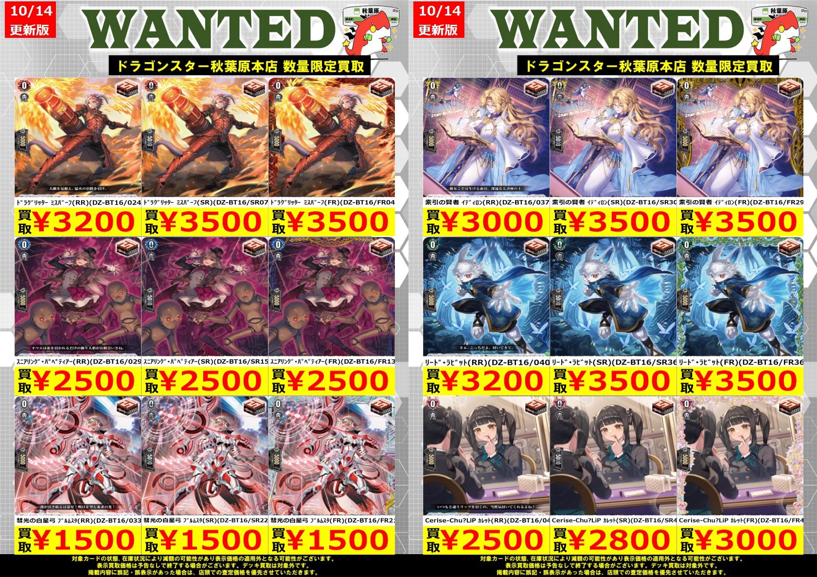 ドラゴンスター秋葉原店 on X: 