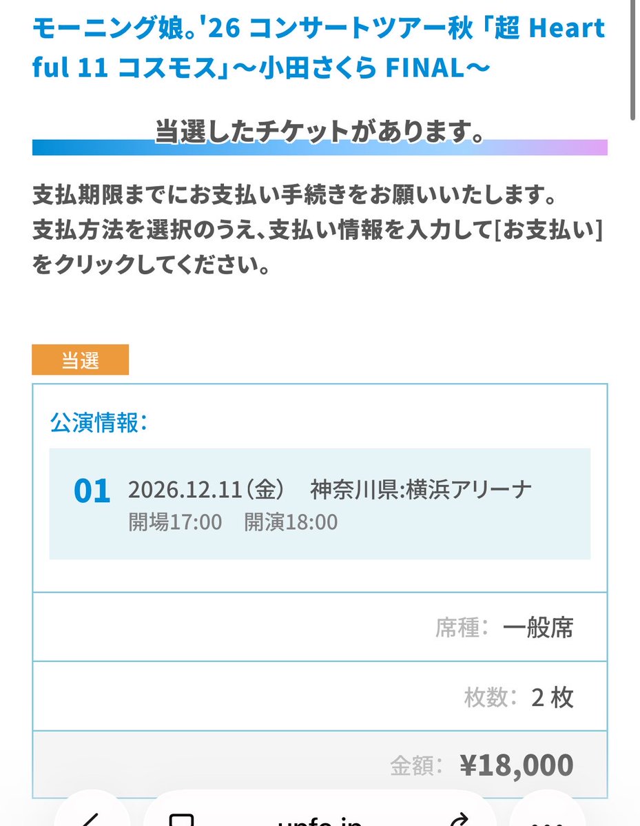 s_5mochi's tweet photo. 仕事忙しくて消えてたんですが
小田ちゃん卒コン当選して復活した…ありがとう😭 https://t.co/NKxYPjxebq