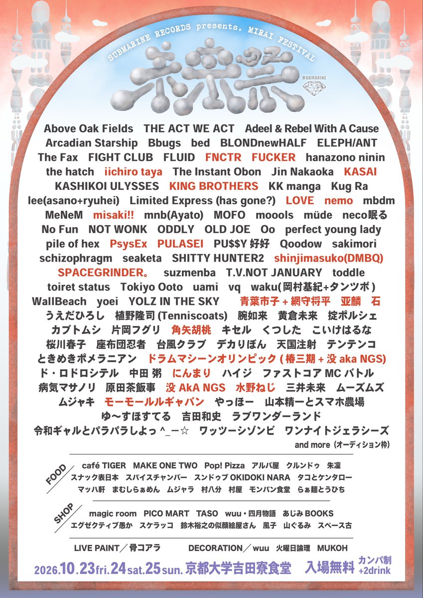 MLG_band's tweet photo. 【解禁】

『未来祭2026』

2026年10月23日(金)・24日(土)・25日(日)

京都大学吉田寮食堂

モーモールルギャバンは25日(日)に出演します！

入場無料・カンパ制(+2DRINK) https://t.co/Ogps1qqNbo