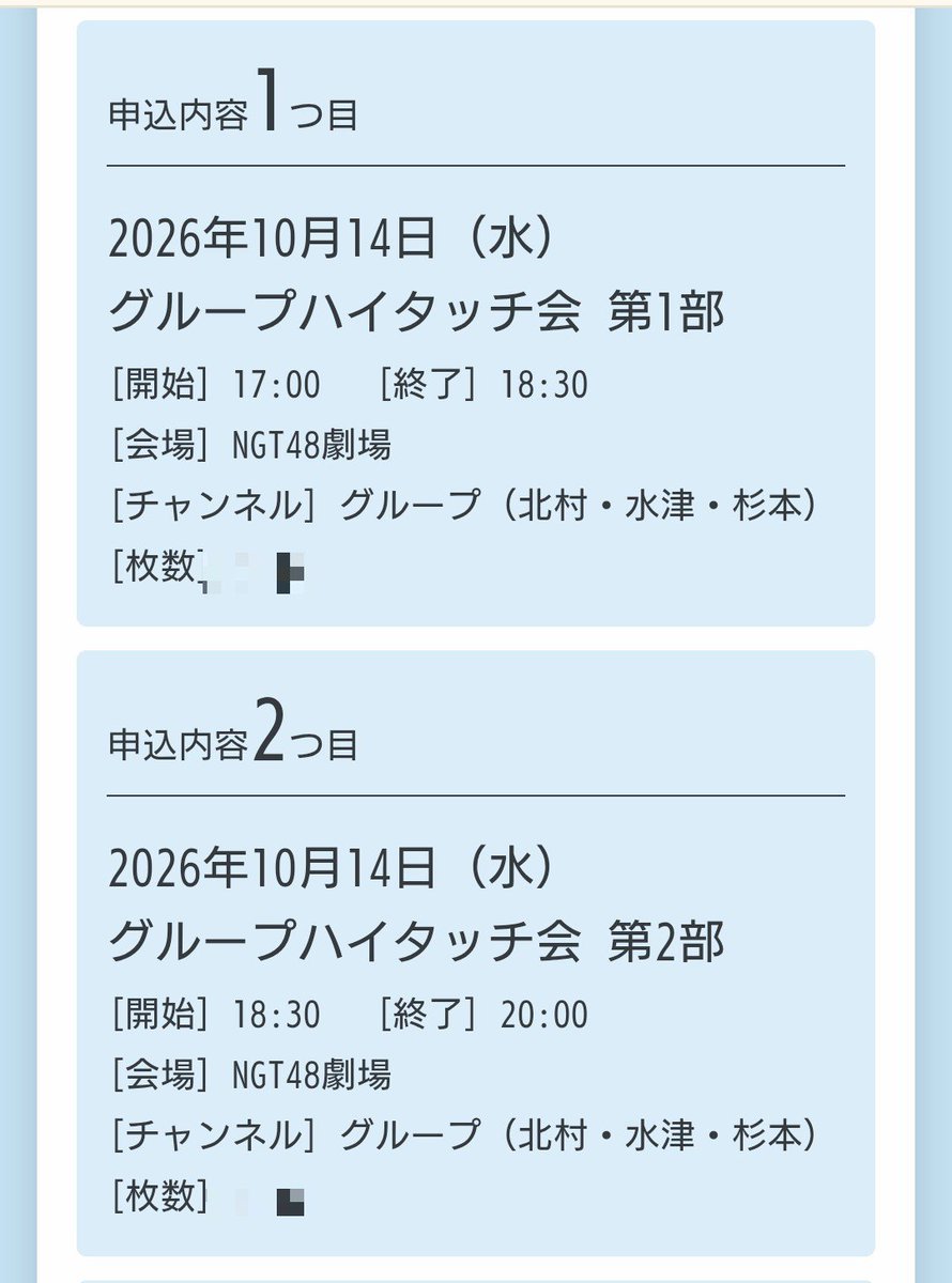 wesker0033's tweet photo. ハイタッチ会お疲れ様でした✨

ステージからとか斬新すぎて滅😎

複数の方とお話し楽しかったですね😎

名前呼んでくれて、優しくて☠️

今日もありがとう✨

ウインクボーイ😉

#NGT48
#グループハイタッチ会 https://t.co/OitWGYEWsS