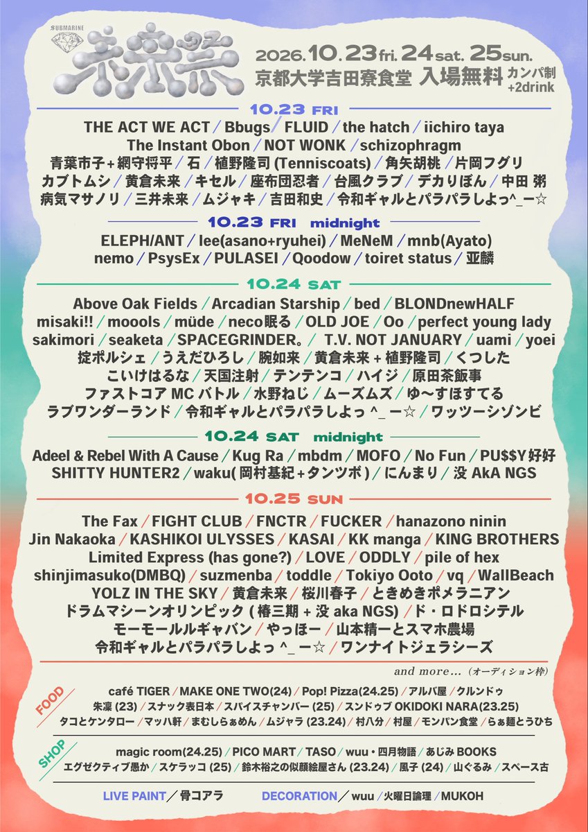 MLG_band's tweet photo. 【解禁】

『未来祭2026』

2026年10月23日(金)・24日(土)・25日(日)

京都大学吉田寮食堂

モーモールルギャバンは25日(日)に出演します！

入場無料・カンパ制(+2DRINK) https://t.co/Ogps1qqNbo