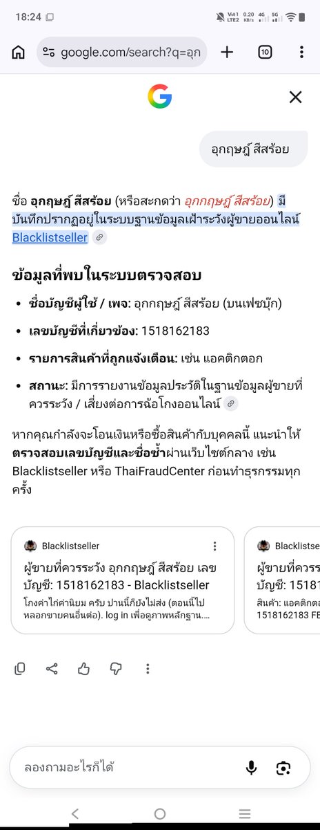Mhee2369891's tweet photo. เตือนภัยนะครับ
ช่วงนี้ มีเวลา เลยจะหาร���วิวหน้าใหม่ๆ ที่ไม่เคยเจอสักหน่อย  ไปเจอตัวซีเคร็ต สะงัน 
ใช้ ชื่อ บัญชี นาย " อุกฤษฎ์ สีสร้อย "
โพส ในทวิตเป็นผู้หญิง บอกรับคอล รับงาน  เล่งๆจะให้เราคอล ให้เราโอนมาก่อน เลยขอ เลขบัญชีเห็นชื่อไม่น่าไว้ใจเลยหาข้อมูล 
ท่าพล เพชรบูรณ์ นี้เอง https://t.co/lDWUxk3o3H
