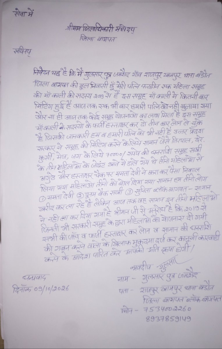 GULSHARMALIK786's tweet photo. @baghpatpolice @baghpatpolice @Uppolice @UPPOLICE_NEWS5 @Rajeevkrishna69 @CMOfficeUP @cyberpolice_up @adgzonemeerut @digrangemeerut थाना बड़ौत क्षेत्र में धोखाधड़ी का मामला गरीब महिला के साथ हुआ है आईजीआरएस पर शिकायत कर रखी है थाना बड़ौत को गई हुई है लेकिन कोई पुलिस नहीं आई है https://t.co/1EeVoqwmqh