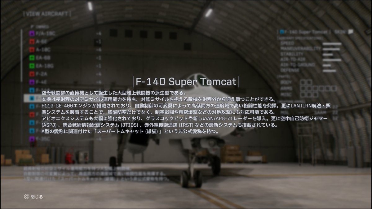 Dynastes_B's tweet photo. #ACE8 
前作、ACE7にもあった
DATA VIEWER→AIRCRAFT VIEWER 
で機体選択時に△ボタンを押すと読める機体の詳細解説文。

今回も読みごたえたっぷりで面白いので、興味ある方は是非。 https://t.co/es5hzKQOY9