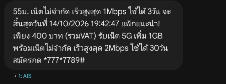 Fon1740887's tweet photo. มีใครใจดีเติมเน็ตให้น่อย
1771842115 กสิกร
#แค่60บาทก็พอ https://t.co/RKzbojDnJU