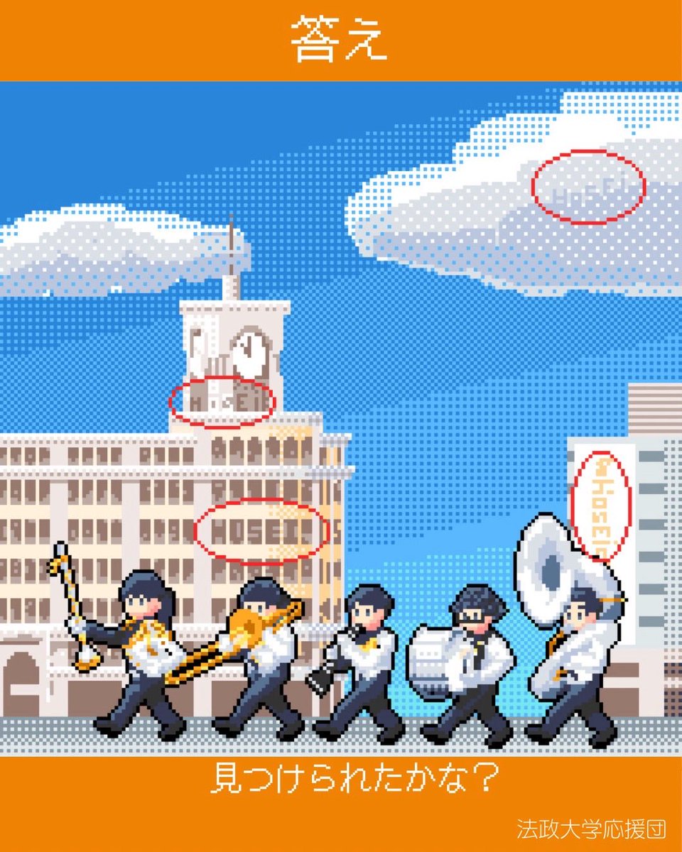 hoseiuniv_brass's tweet photo. 【第59回ゴールデンパレード2026告知】
皆様、パレードはお好きですか？🙌
10月18日(日)は、ゴールデンパレードの日！都内のドリル隊が大集結！法政大学応援団吹奏楽部もその一つ！！🎺
華やかで迫力のあるパレードをぜひご覧ください！
場所:銀座通り・一丁目から八丁目まで
時間:11:00-
参加費:無料 https://t.co/yPZHur9DbT