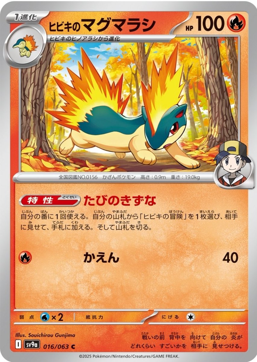 pokeca_renpapa's tweet photo. 【バクフーンデッキ🔥】
の魅力を教えますね😊✨

①非エクのみの構築が可能
②中間進化にクソ強特性
③専用クソ強サポート
④条件下で1エネ高火力
⑤御三家アメ進化カッコよ
⑥弱点2面見れる優位性(鋼・草)
⑦ほぼ単アタッカーのバクフーンに集約させるデッキの統一感
⑧共鳴するバク好きが多すぎる😂 https://t.co/YY9ZG8pvWe