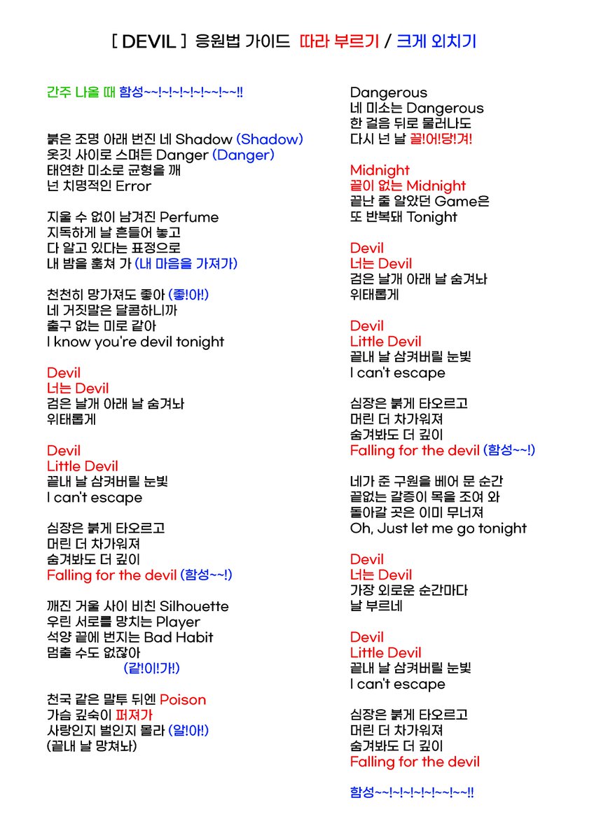 gifIFNT's tweet photo. 데빌 응원법 가이드 정리해왔어요 확실히 쉬워졌다!ㅋㅋㅋㅋㅋㅋㅋㅋㅋㅋㅋㅋㅋㅋㅋㅋㅋㅋㅋㅋ

+ 멈출 수도 없잖아 << 우현이가 ‘아’ 부를 때 외치면 됩니다 박자 표시 때문에 밑줄에 썼어요
#남우현 #NAMWOOHYUN #2X8 #DEVIL https://t.co/rvwHhoD1td
