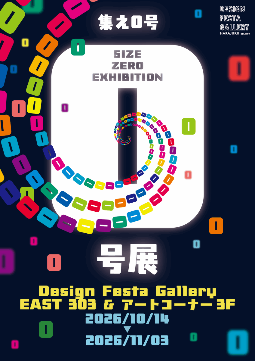 shipomaruya's tweet photo. 本日から0号展はじまりました！
『さがしもの』『ひととき』『聞こえますか？』の油彩3点を展示いただいています。小さな０号に、宇宙艦隊計画の世界観を詰め込みました

10/14（水）〜11/3（火）
11:00〜20:00
デザインフェスタギャラリー原宿 EAST 303
東京都渋谷区神宮前3-20-2 https://t.co/TtDyB4wqJb