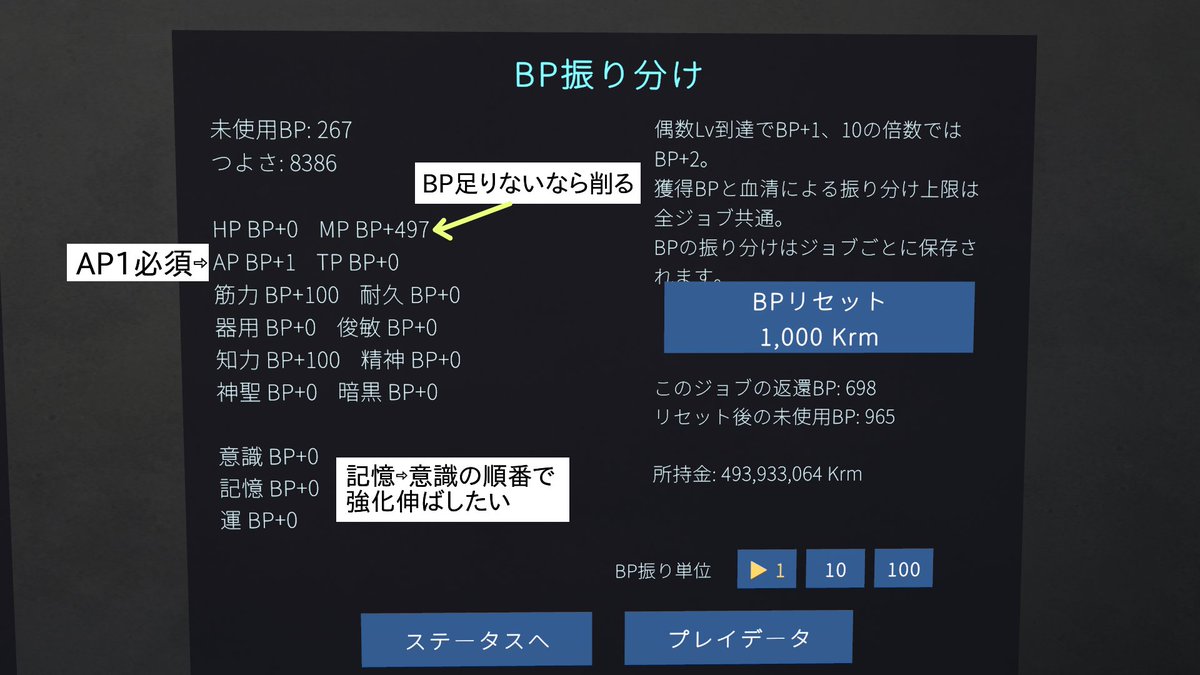 gekkoumk2's tweet photo. #LMAC
無限深淵ソロ周回ビルド
BPは全通常+全JOB60lv想定(698) 最悪500程度ならokかも
天使の救済で復活無視も強いなとは思ったけど魔障盾が対抗策無い為、微妙
魔剣士が一番敵見れると思う。
まだ見れてないけど500層↑のMainの魔力相殺が怖いから斬る入れとくと◎かも。 https://t.co/CAii6YTYEk