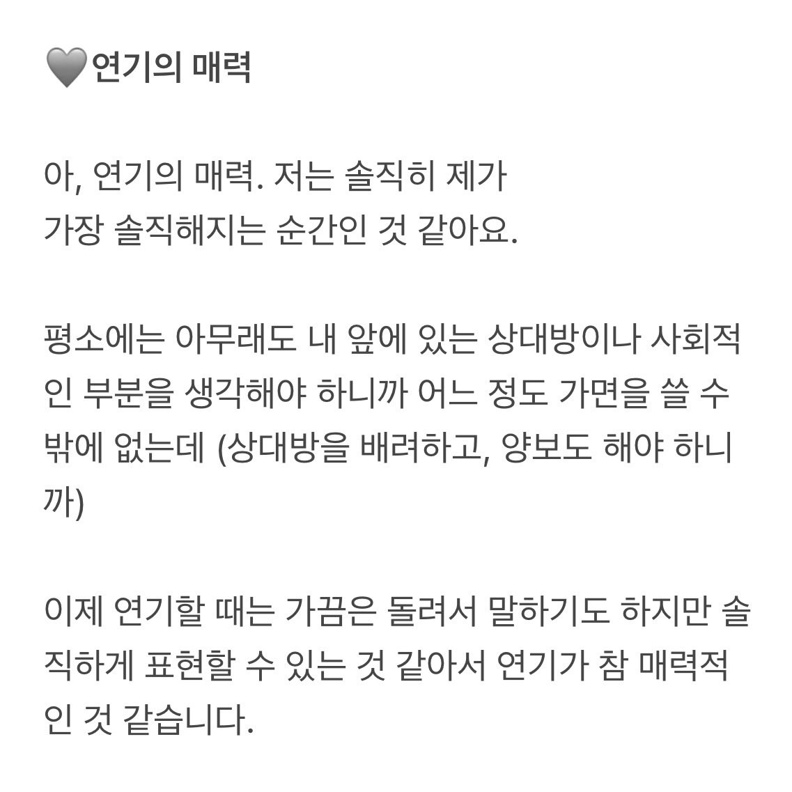sosu_talk's tweet photo. #허남준 FANMEETING
‹HEO's NEXT?> in TOKYO

- 팬미팅 소감 
- 허남준이 생각하는 연기의 매력
- 그대만 있다면 선곡 이유 https://t.co/0ufPAqxZU5
