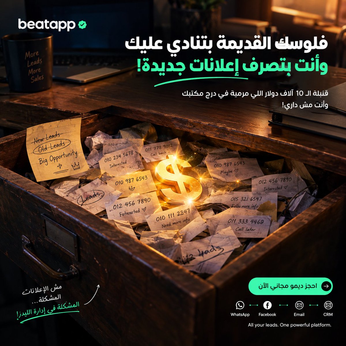 BeatAppio's tweet photo. #beatapp #BeatApp #MarketingAutomation #SalesAutomation #LeadGeneration #CRM #VisualWorkflows #BusinessAutomation #DigitalMarketing #Sales #Marketing #Automation #LeadManagement
#HighLevel #GrowYourBusiness #BusinessGrowth #FreeDemo #LiveDemo #DigitalTransformation https://t.co/W8py87YHaC