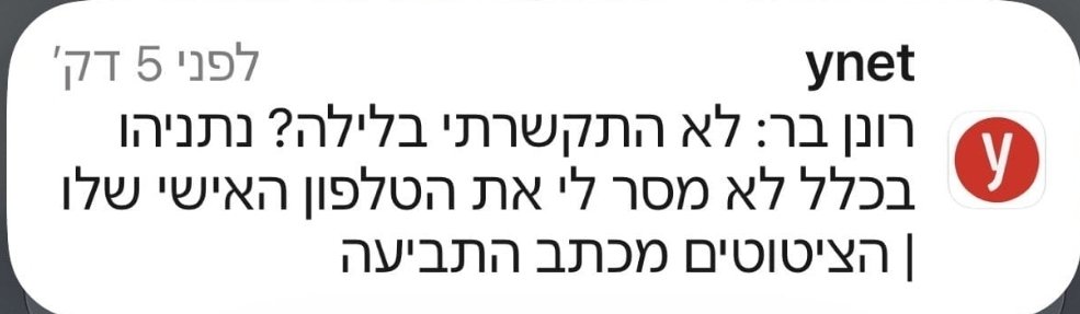 YotYotam's tweet photo. מדובר במטומטם https://t.co/ZDI0ECZIA7
