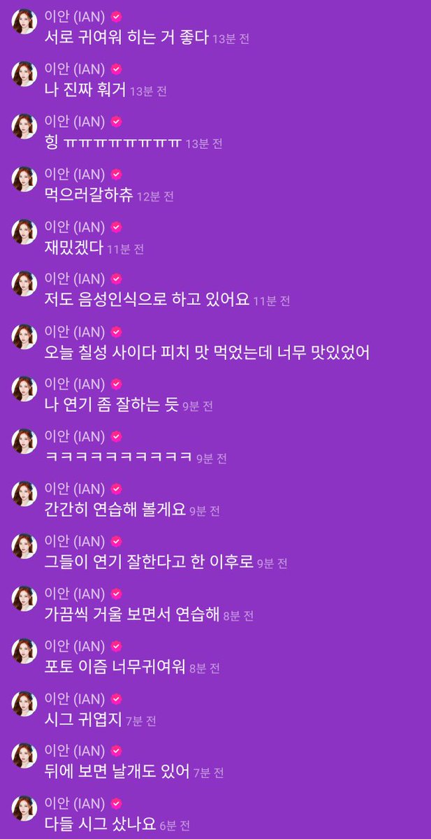 Shira__yu_ki's tweet photo. 261014 멜론 뮤직웨이브 채팅 #이안 https://t.co/BUNtKM8h9O
