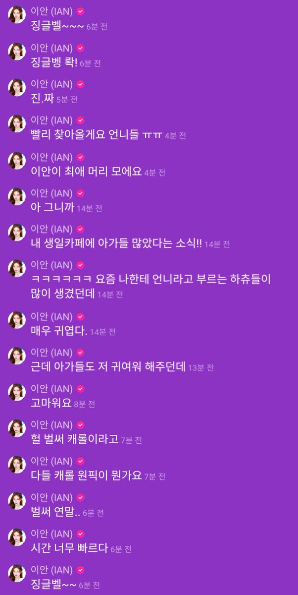 Shira__yu_ki's tweet photo. 261014 멜론 뮤직웨이브 채팅 #이안 https://t.co/BUNtKM8h9O
