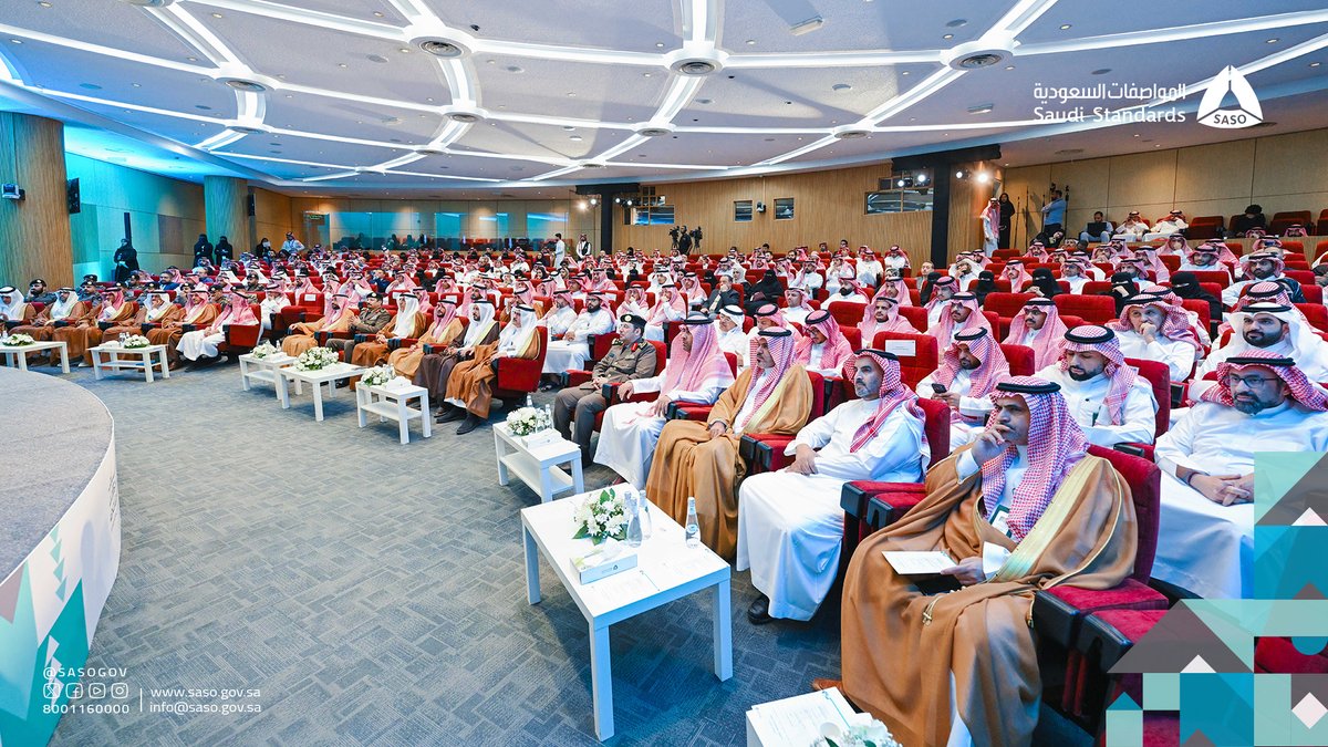 SASOGOV's tweet photo. نيابةً عن معالي وزير التجارة د. ماجد القصبي، افتتح معالي محافظ #المواصفات_السعودية د. سعد القصبي، الملتقى العاشر للمواصفات 2026م، بعنوان “المواصفات والذكاء الاصطناعي: تمكين التطبيقات وبناء الثقة”، احتفاءً بـ #اليوم_العالمي_للمواصفات، وبمشاركة نخبة من الجهات الحكومية والخاصة والخبراء والمختصين.