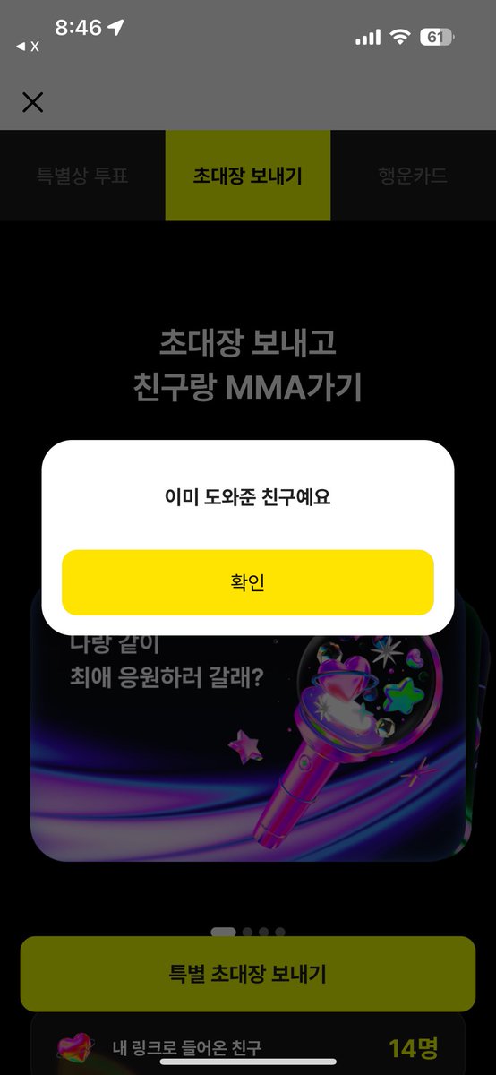 hc090606's tweet photo. @_b00_oo 했습니다! 저도 부탁드려요ㅜ🥹

MMA2026 with 카카오뱅크
https://t.co/QF3FIO5jtH https://t.co/wtkcl5G8iu