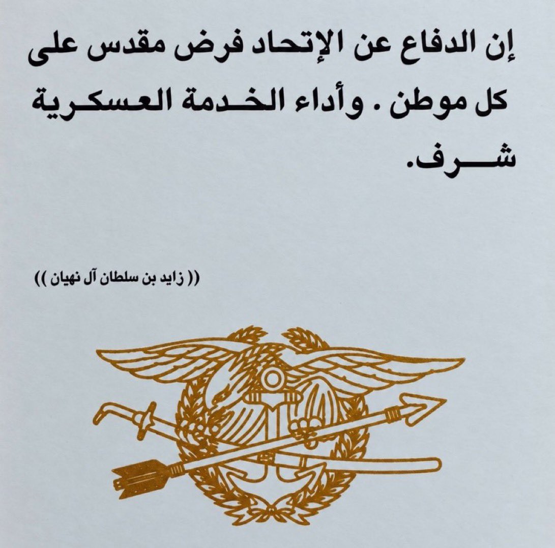 KKs9_'s tweet photo. 🇦🇪⚔️🇦🇪 https://t.co/oSIq2kdPuj