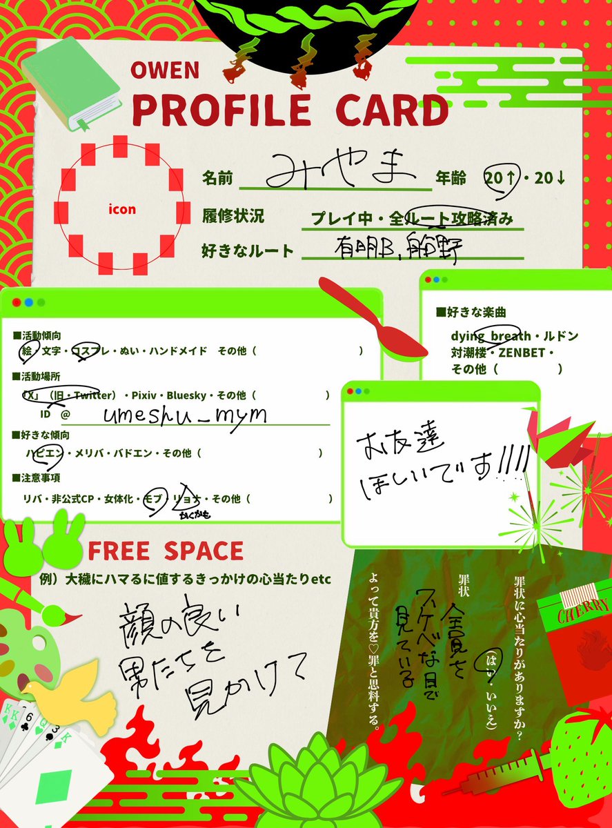 umeshu_mym's tweet photo. #大穢自己紹介カード
#大穢好きな人と繋がりたい

ゲーム完走したので更新
絵とコスプレをしています　お友達がほしいです‼️‼️‼️
全員をスケベな目で見ているし女装とかも描くので注意　全反応巡回します https://t.co/NkK7IYYYoD
