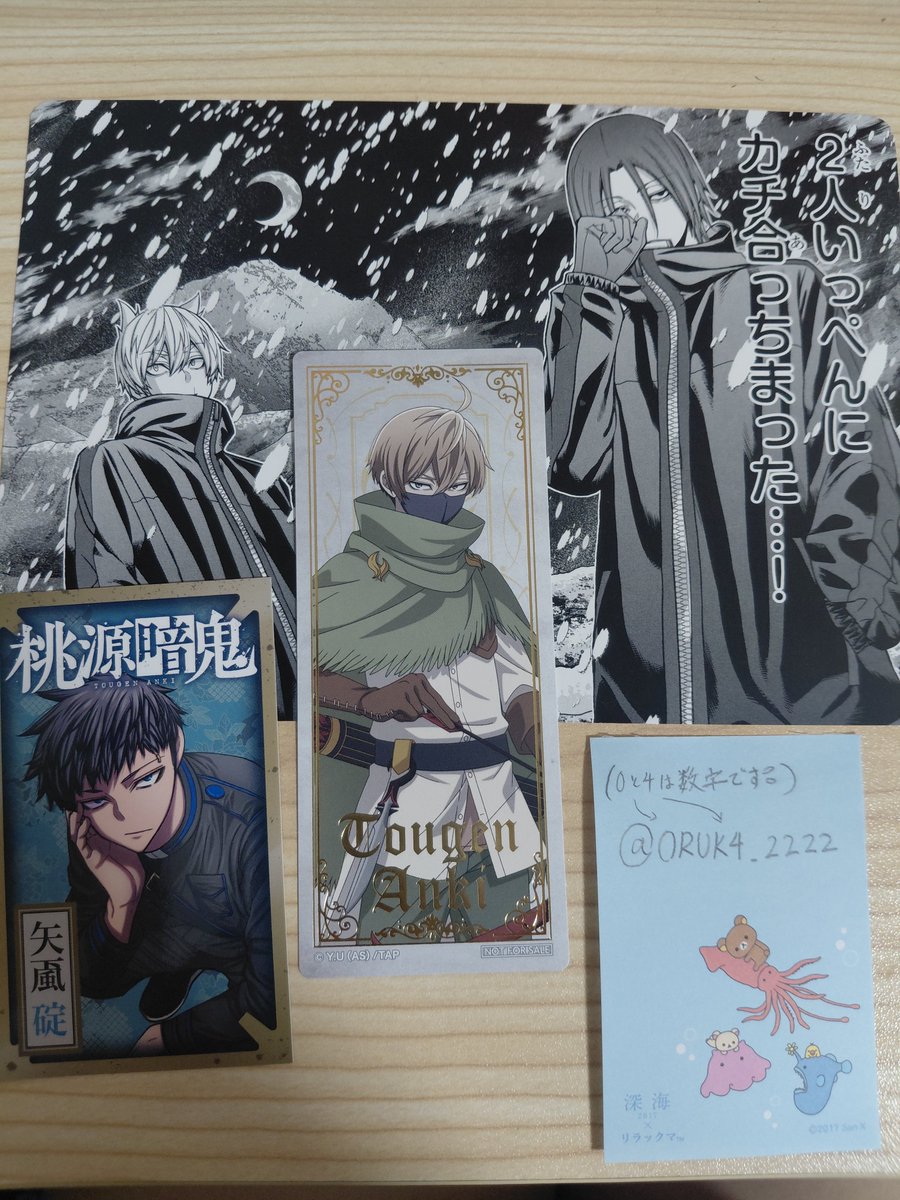 0RUK4_2222's tweet photo. 【交換希望】桃源暗鬼単行本購入特典
取り引き期限《土曜日午後6時まで》

譲)画像

求)同種
　無陀野無人＞一ノ瀬四季

《交換方法》
都内手渡し＞郵送
(郵送初心者です郵送希望の場合色々お手数おかけします😭🙏)

お気軽にお声掛けよろしくお願いします！ https://t.co/oqPoEYbZtS