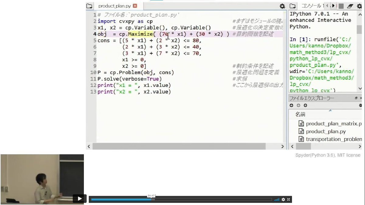 developer_quant's tweet photo. 東大が無料公開している
数理最適化の講義動画(全13回)。
機械学習の基礎になっている最適化手法も学べる。
https://t.co/FSLLeRqEBJ

・最適化の概要
・連続最適化：無制約最適化
・連続最適化：制約付き最適化
・凸計画
・ネットワーク計画
・組合せ最適化
・組合せ最適化の近似解法
・整数計画 https://t.co/Mo9Sacbetl