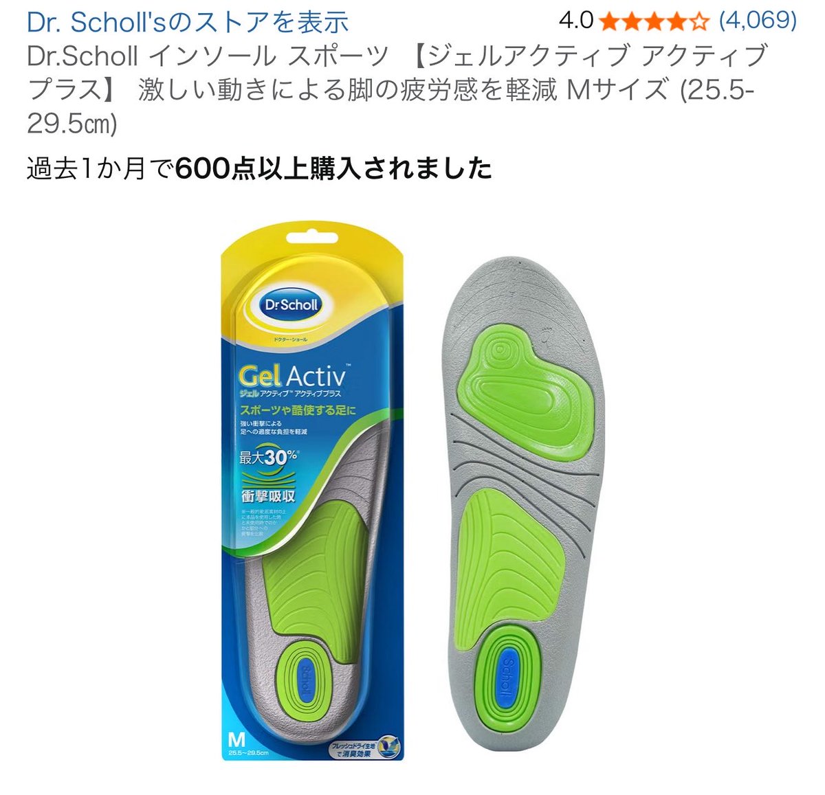 _aoi1826_'s tweet photo. ワンマンライブ前にDr.Schollのジェルアクティブインソール入れたら1時間40分踊っても足がいつもより疲れてなかった
ディズニー行く時もこのシリーズ入れると疲れにくいの
口コミ見たらライブ長時間立ち見にもオススメらしい←
全部の靴に入れたいもっと買おうかな？笑
※PRじゃないですガチでおすすめ https://t.co/MV27FjHcO7