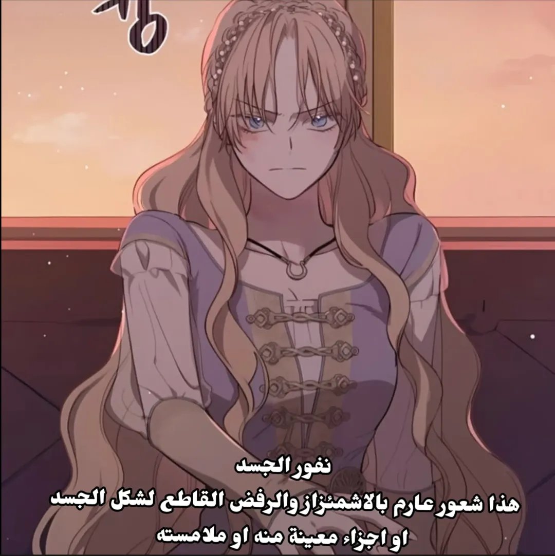 Ritatolusifer0's tweet photo. اضط//رابات تاليا نفسية بارت 2 مع بعض توضيات و رأي، 
#theforgottenfield 
#manhwa 
#thalia 
#سوجي 
#مانهوا https://t.co/IvlPn7cteh