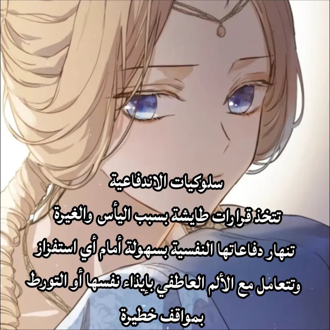 Ritatolusifer0's tweet photo. اضط//رابات تاليا نفسية بارت 2 مع بعض توضيات و رأي، 
#theforgottenfield 
#manhwa 
#thalia 
#سوجي 
#مانهوا https://t.co/IvlPn7cteh