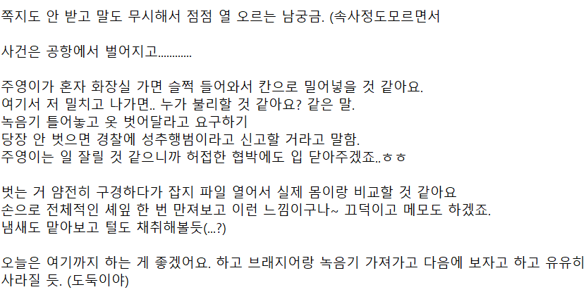 sss_yeobo's tweet photo. @1e2ujjang (소재주의)  협박, 동의없는녹음  및 추행 있음 > 소재 걸리시면 그냥 무시해주세욧!! https://t.co/nRFRJVTayp