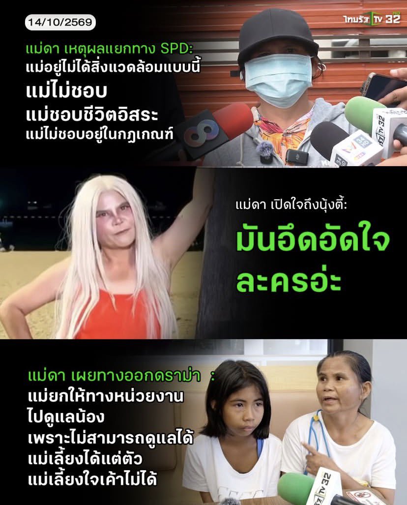smpraathna's tweet photo. ตามนั้น
#แม่ดา #ฟ้าใส https://t.co/pNrzaWaN7H